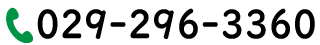 電話番号